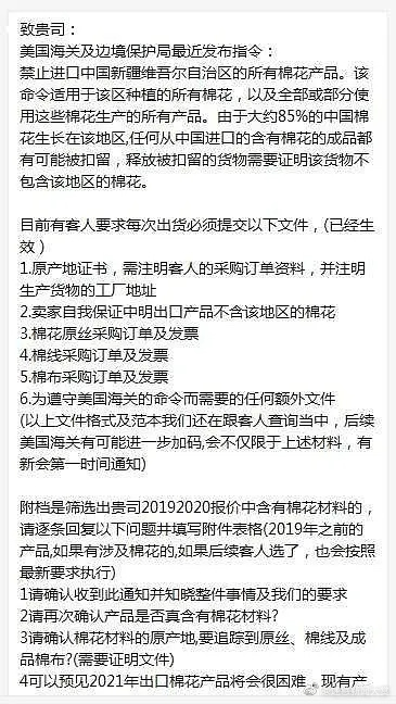 亚马逊要下架中国所有棉制品？百万卖家最担心的事终于发生了！
