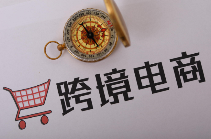 山东济宁金乡县跨境电商数字贸易产业园开园