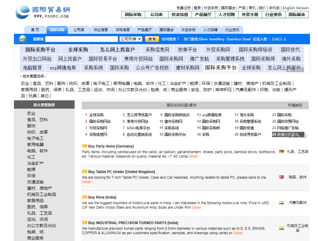 还在B2B平台上被动获客吗？8个外贸信息网拓展你的获客渠道