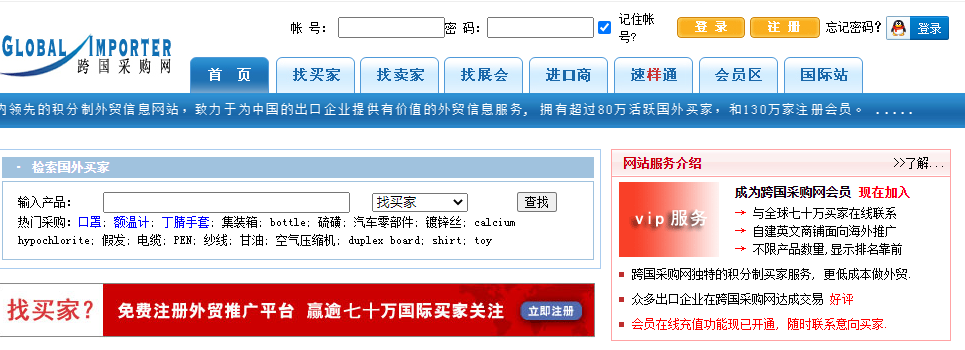 还在B2B平台上被动获客吗？8个外贸信息网拓展你的获客渠道