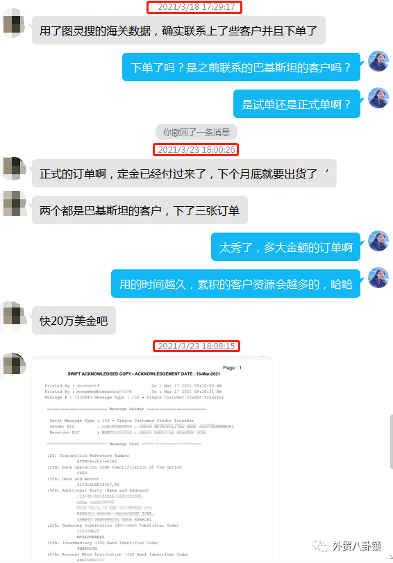 海关数据没用？那是你火候不到家