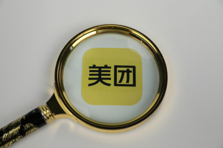 传美团医药正在招商跨境进口商家 拟5月上线跨境进口项目