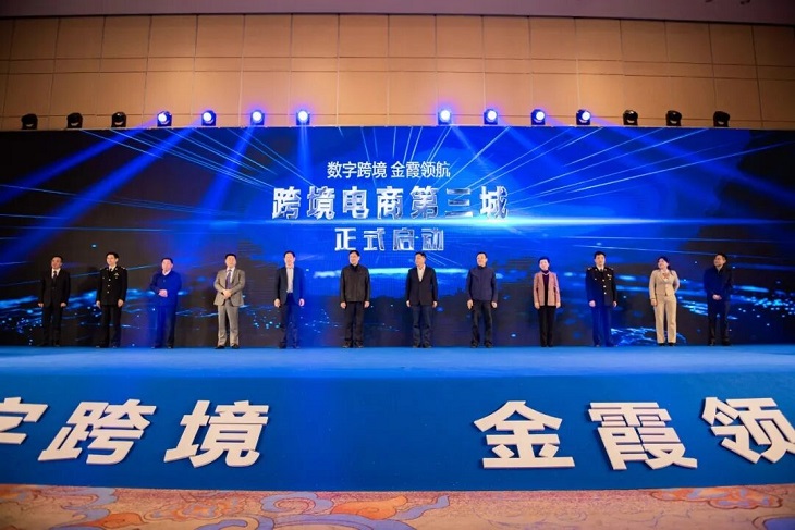 1500万资金支持！3年免租金！跨境电商大卖大搬家！