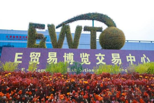 全球跨境电商大会设四大展区，全国跨境电商综试区五月齐聚郑州
