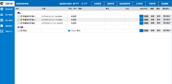 巨象指纹浏览器可以帮助用户做些什么？