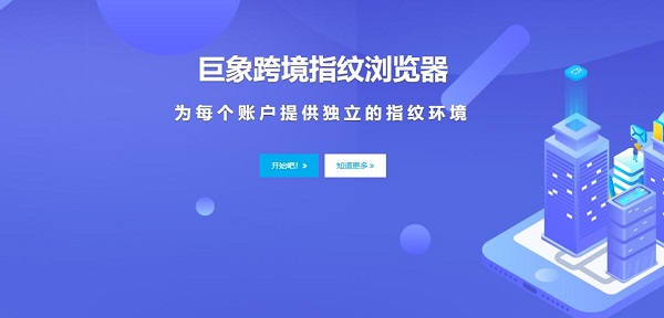 跨境电商大神都是如何管理多账号多店铺的？