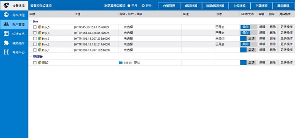 Etsy店铺被封的原因有哪些呢？（上）