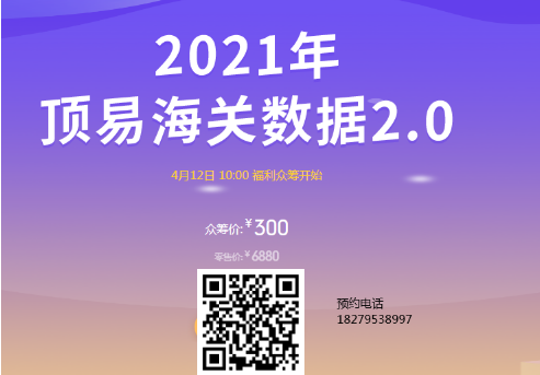 分享使用海关数据的7个心得，如何正确使用它！