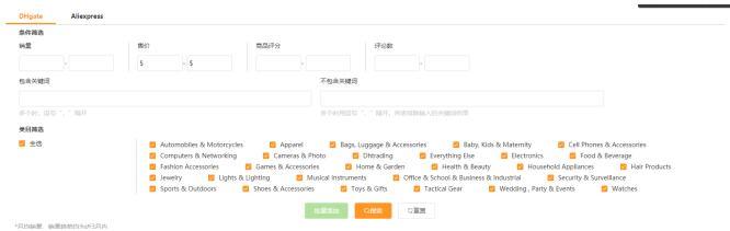 敦煌网跨境出口电商智能选品功能介绍及使用方法