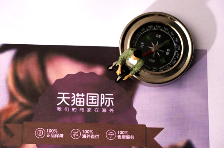 天猫国际更新商品抽检行为规范总则 5月14日生效