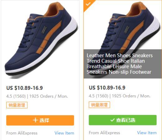 敦煌网跨境出口电商智能选品功能介绍及使用方法：热销选品