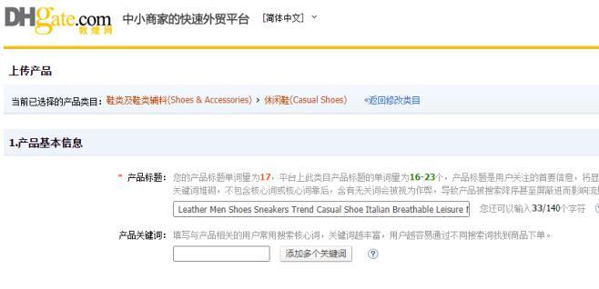 敦煌网跨境出口电商智能选品功能介绍及使用方法：热销选品