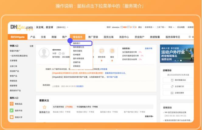敦煌网跨境出口电商智能选品功能介绍及使用方法：供应商查找