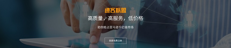 AMZKE逊客联盟