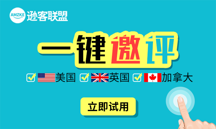 AMZKE逊客联盟