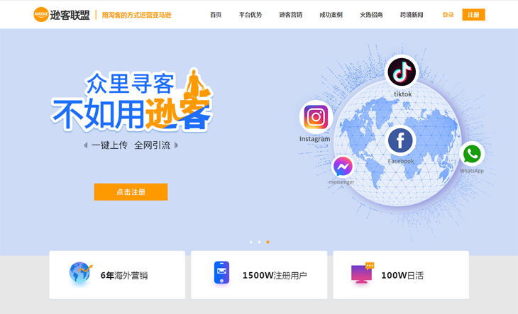 AMZKE逊客联盟