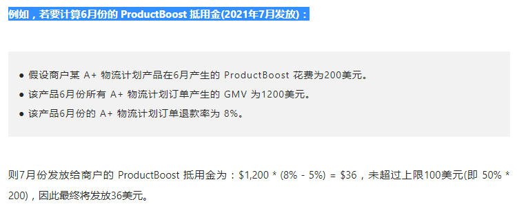 Wish推出ProductBoost退款保障项目
