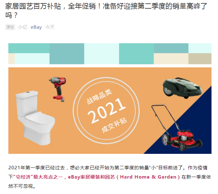 年初至今eBay美国站点主要工具类目同比增长均超三位数