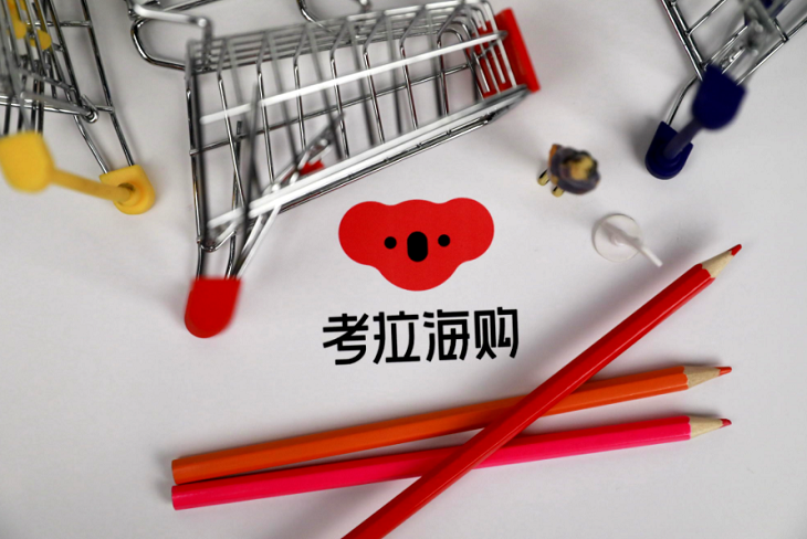考拉海购正式开启6周年庆 联合100品牌提供“偏爱好物”