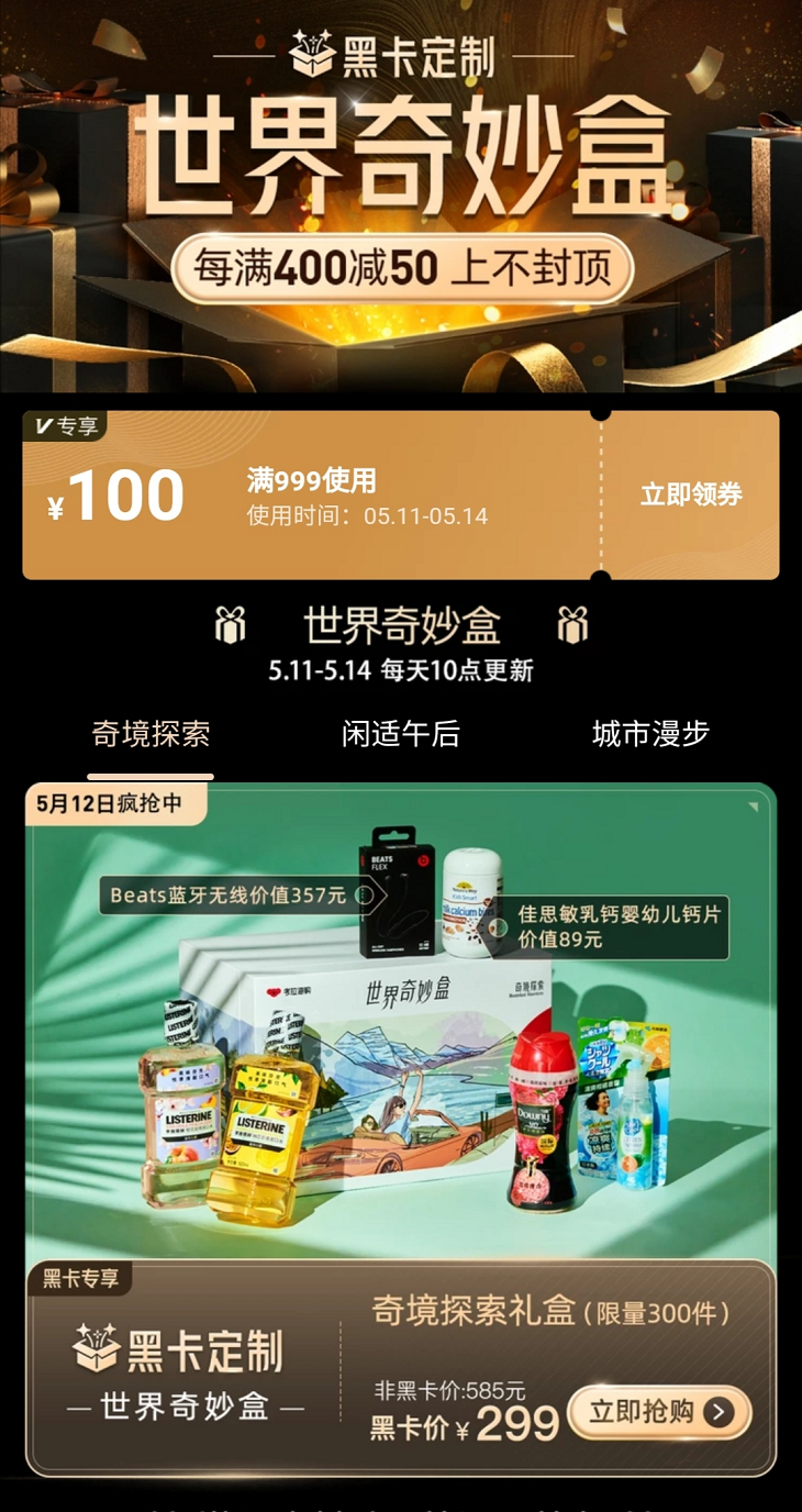 考拉海购正式开启6周年庆 联合100品牌提供“偏爱好物”