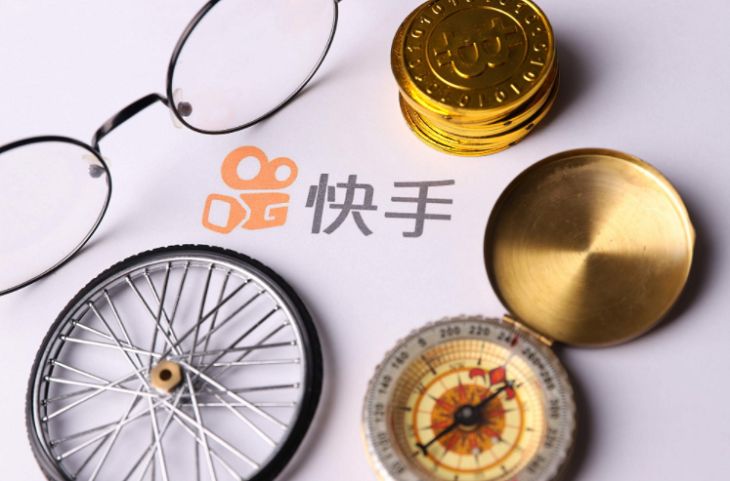 快手发布多项进口电商招商规则 开放美妆/个护清洁等类目