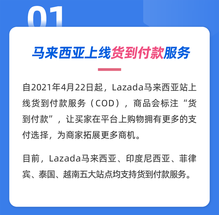 Lazada调整多项跨境物流服务：开放义乌北苑集货点