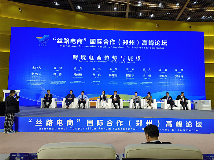 新蛋Newegg受邀出席第五届全球跨境电子商务大会主论坛