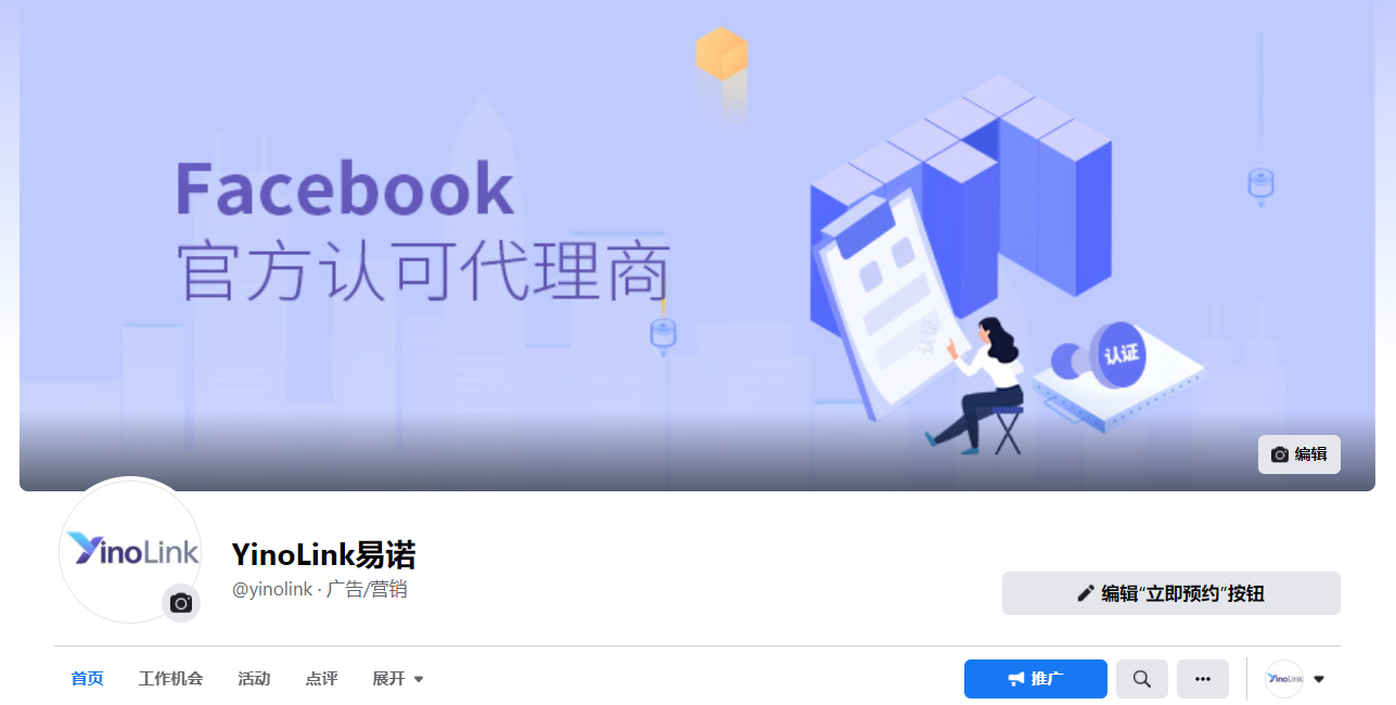 Facebook公共主页全攻略：5大要点教你怎么创建和运营公共主页