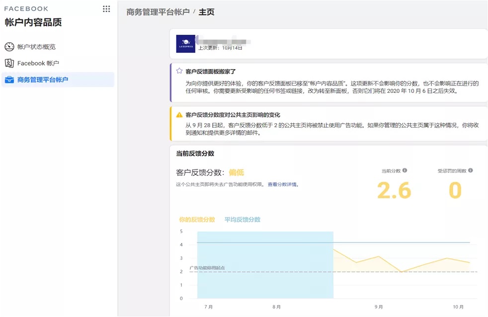 Facebook公共主页全攻略：5大要点教你怎么创建和运营公共主页