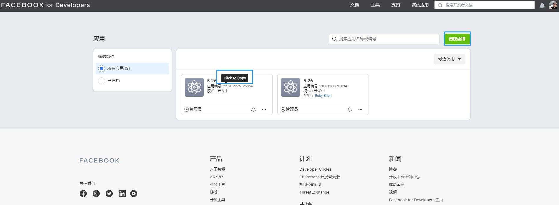 Facebook如何做BM公司认证？含详细步骤