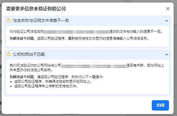Facebook如何做BM公司认证？含详细步骤