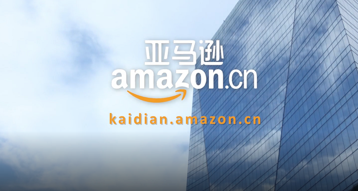 亚马逊：中国三四线城市海淘人群增速快
