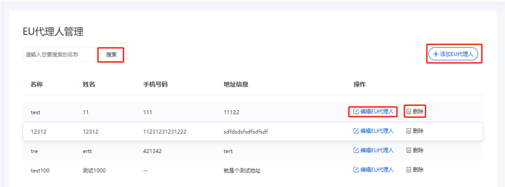 eBay eDIS系统开通Economic Operator信息登记功能