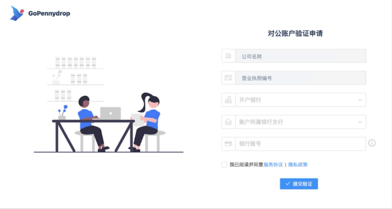 Facebook BM 公司验证方式增加“对公银行账户打款验证”