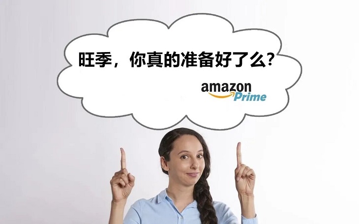 今年亚马逊卖家价格战激烈，如何才能立于不败之地？