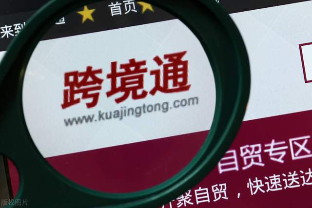 跨境通再公布回购股份事项前十名股东持股情况