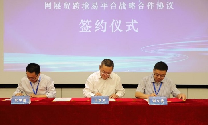 联手培育跨境出海新人才，探索国际贸易新学科