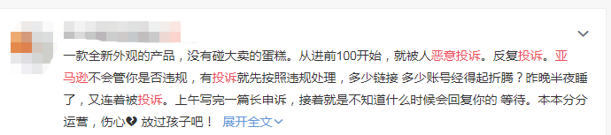 Prime Day前夕链接全挂！这些侵权产品快下架！