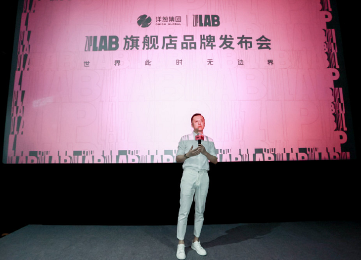 洋葱集团正式发布ZIP LAB新零售旗舰店品牌