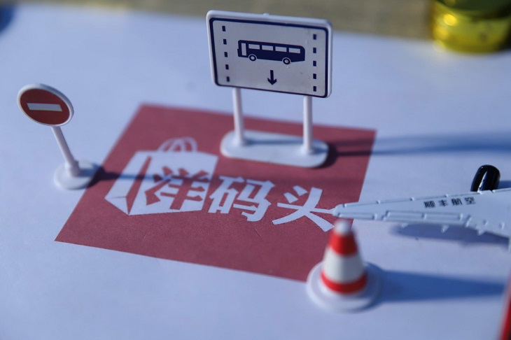 跨境电商洋码头卖国货