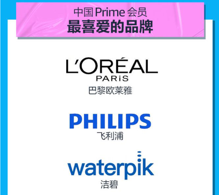 亚马逊会员日战绩：手机和摄影摄像品类销量同比增长三位数