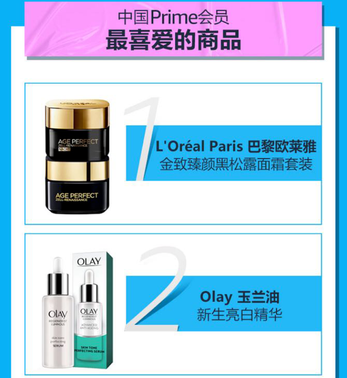 亚马逊会员日战绩：手机和摄影摄像品类销量同比增长三位数