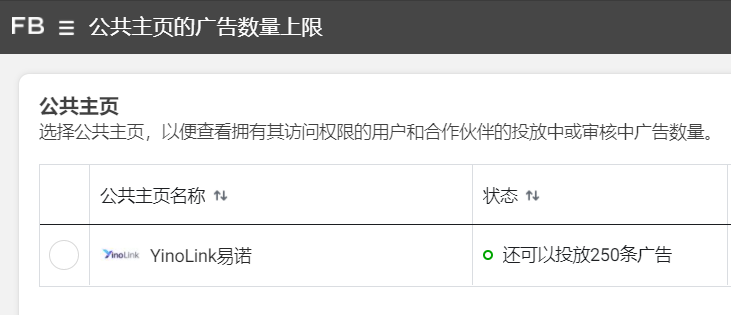 广告结构简化完全教程，不惧公共主页广告数量上限