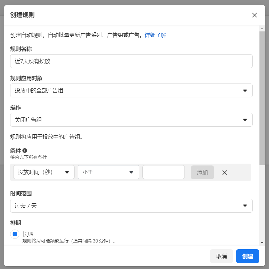广告结构简化完全教程，不惧公共主页广告数量上限