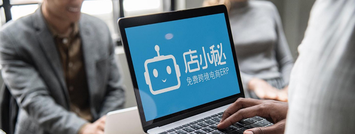 跨境电商服务平台“店小秘”完成对17TRACK的全资收购