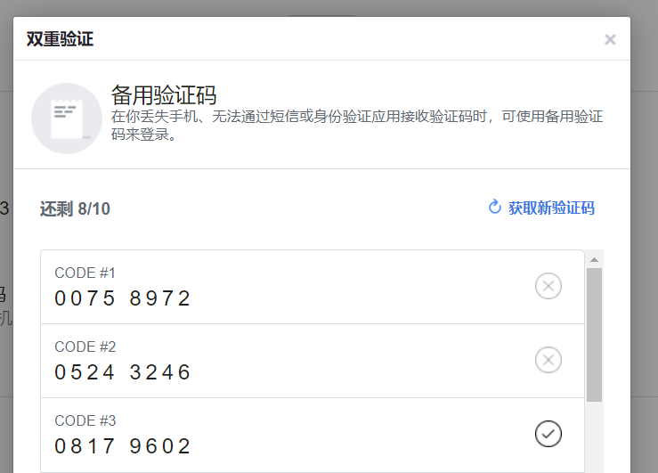 再也不怕收不到短信验证码了！Facebook双重验证备用验证码设置攻略
