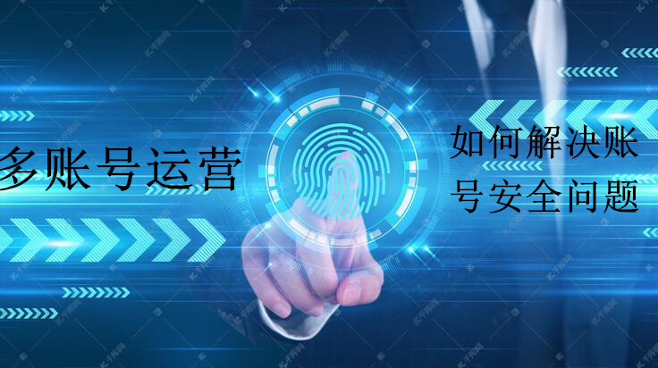 巨象指纹浏览器多账号运营工具，多平台多账号同时运营也不累