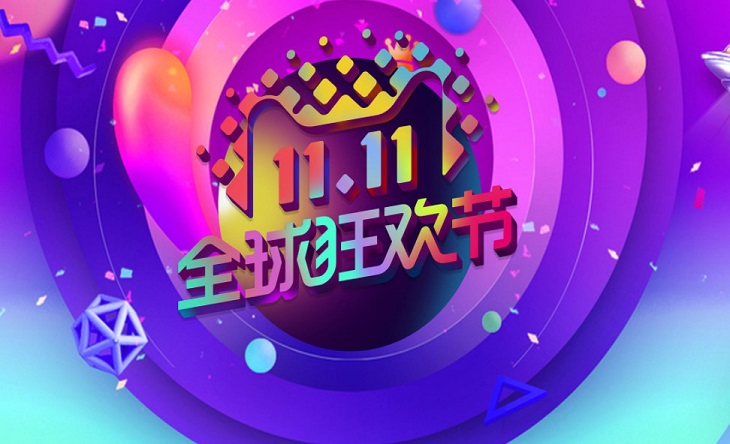 天猫国际正式启动双11服务商全护航计划