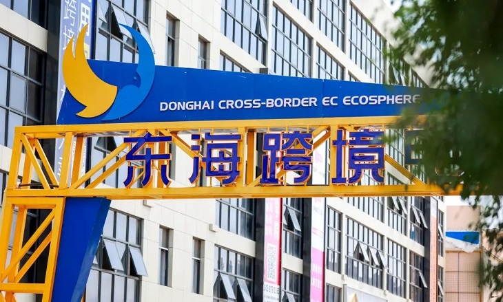 福建泉州跨境电商综合服务大厅正式发布