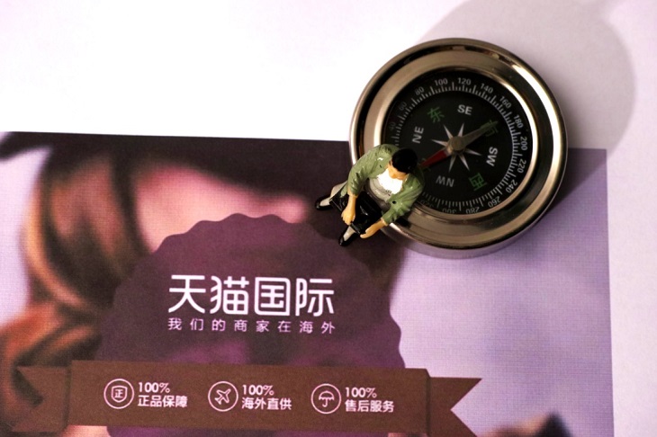 天猫国际发布删差评信息泄露案件处罚公告